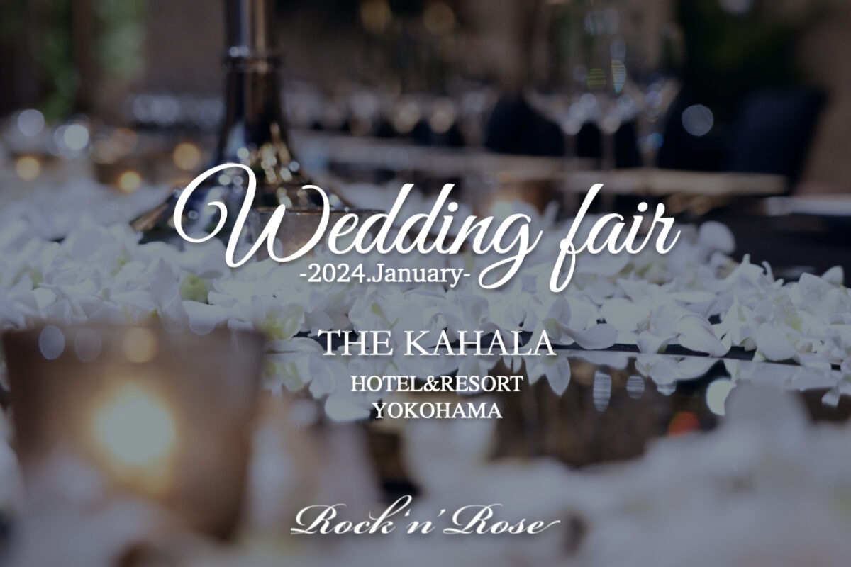 『カハラ YOKOHAMA〜Wedding Fair – 2024.January -』